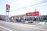 周辺：ダイレックス　志免店