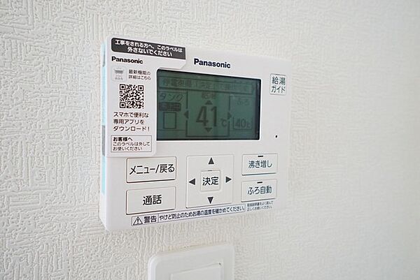 その他を拡大表示