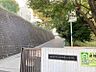 周辺：高根東小学校まで　230m　徒歩約3分●教育目標「よく考える子　思いやりのある子　たくましい子」を掲げています。