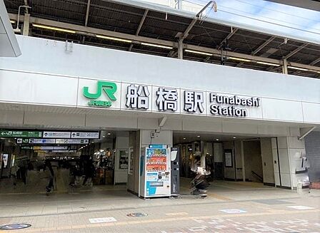 船橋駅まで1500m 徒歩約19分