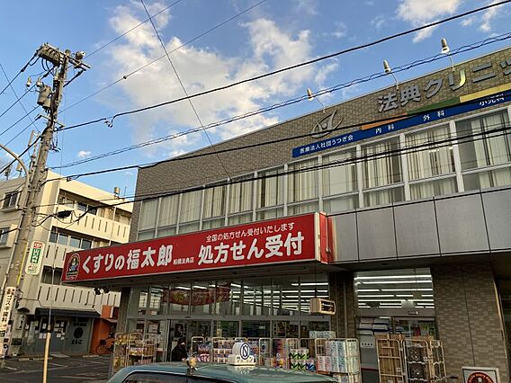 くすりの福太郎...