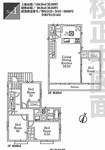 間取り：〜サンケイ商事にお任せください〜当社は地元密着型　お客様のご要望・期待にお応えします。