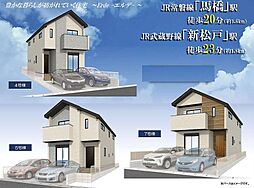 松戸市八ケ崎緑町3期