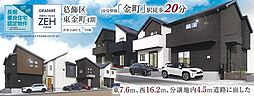 葛飾区東金町4期 3号棟