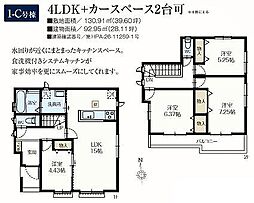 草加市西町628番