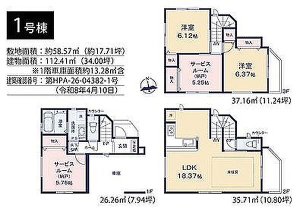 間取り