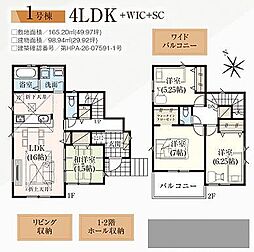 松戸市栄町西5期