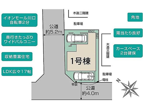 その他を拡大表示