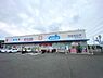 周辺：【ドラッグストア】ウエルシア静岡池田店まで1370ｍ