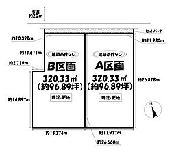 売土地 西尾市小栗町　全2区画　A