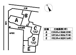 売土地 碧南市若宮町II　全5区画　A区画