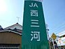 周辺：JA西三河平坂支店 240m