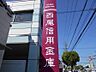 周辺：西尾信用金庫矢田支店 1210m