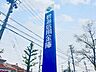 周辺：碧海信用金庫西尾北支店 200m