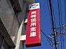 周辺：岡崎信用金庫　一色支店 2020m