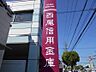 周辺：西尾信用金庫福地支店 690m