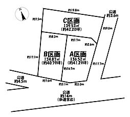 売土地 西尾市中畑町小中 全3区画 C区画
