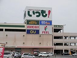 周辺施設の画像