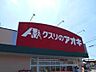 周辺：クスリのアオキ 吉良店 7290m