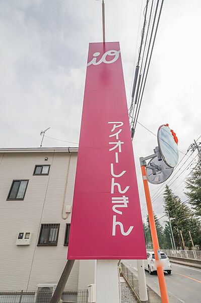 ISHIKAWA HILLS IX ｜群馬県伊勢崎市昭和町(賃貸アパート1LDK・3階・44.12㎡)の写真 その26