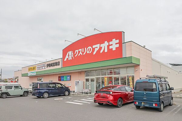 画像22:クスリのアオキ 伊勢崎富塚店 1072m