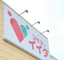 フリーデ  ｜ 茨城県古河市東2丁目（賃貸アパート1LDK・1階・45.33㎡） その23