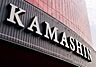 周辺：かましん間々田店 315m