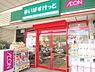 周辺：【スーパー】まいばすけっと　南小岩5丁目店まで160ｍ