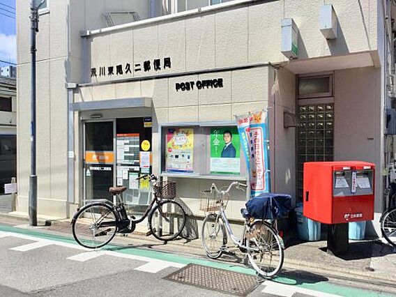 【郵便局】荒川...
