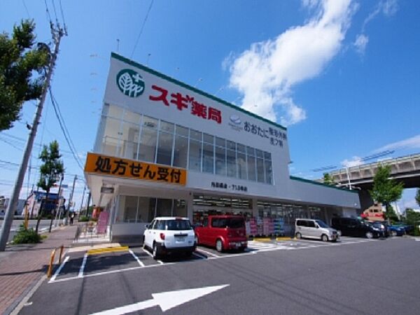 画像17:スギ薬局 内田橋店（414m）