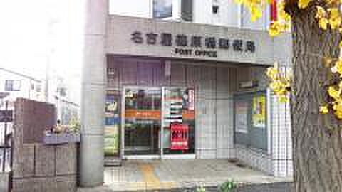 画像19:名古屋篠原橋郵便局（468m）