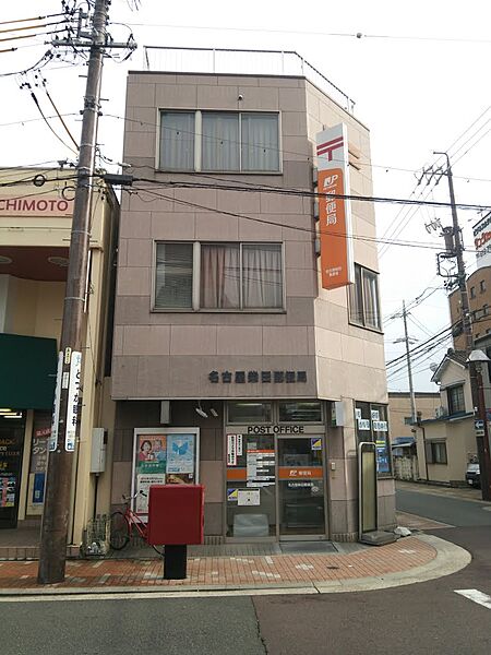 画像19:名古屋柴田郵便局（423m）