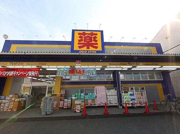 画像17:ドラッグストア マツモトキヨシ 上石川店（506m）