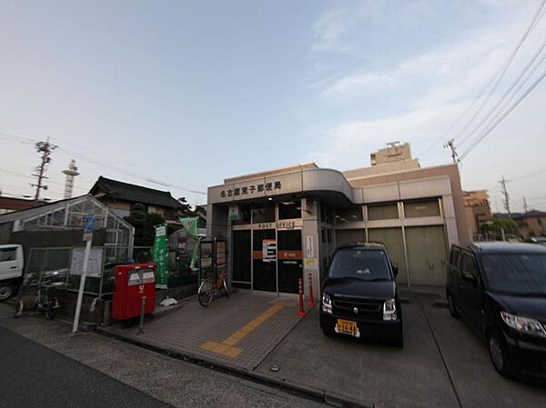 画像19:名古屋荒子郵便局（361m）