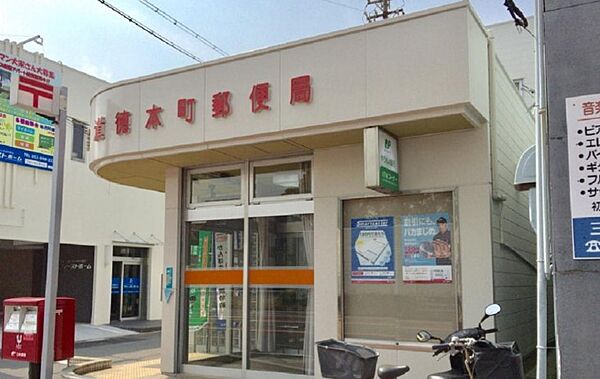 画像19:名古屋道徳本町郵便局（278m）