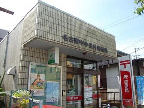 画像18:名古屋中小田井郵便局（702m）
