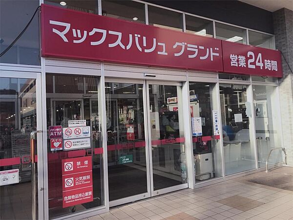 マックスバリュ グランド名西店（593m）