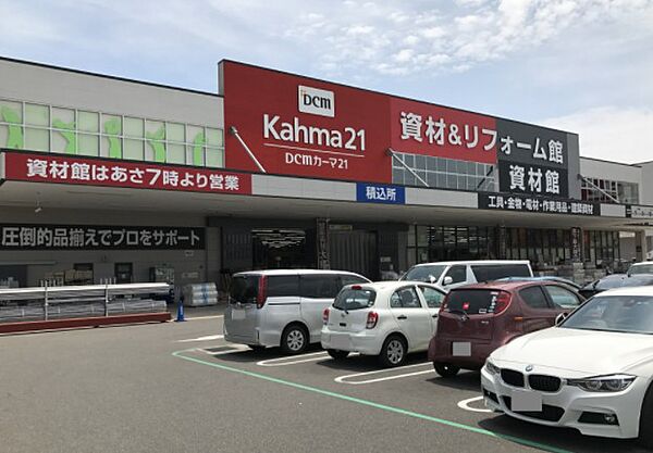 DCMカーマ 21 名古屋城北店（1470m）