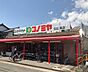 周辺：コノミヤ 日比津店（322m）