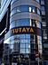 周辺：TSUTAYA 名古屋駅西店（2361m）