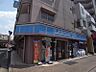 周辺：ローソン 内田橋一丁目店（369m）
