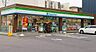 周辺：ファミリーマート 城西三丁目店（472m）