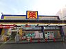 周辺：ドラッグストア マツモトキヨシ 上石川店（550m）