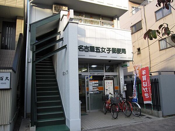 画像19:名古屋五女子郵便局（249m）
