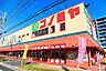 周辺：コノミヤ 砂田橋店（673m）