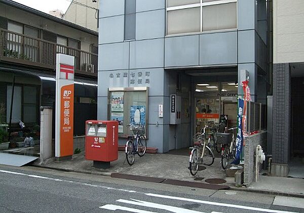 画像19:名古屋七番町郵便局（252m）