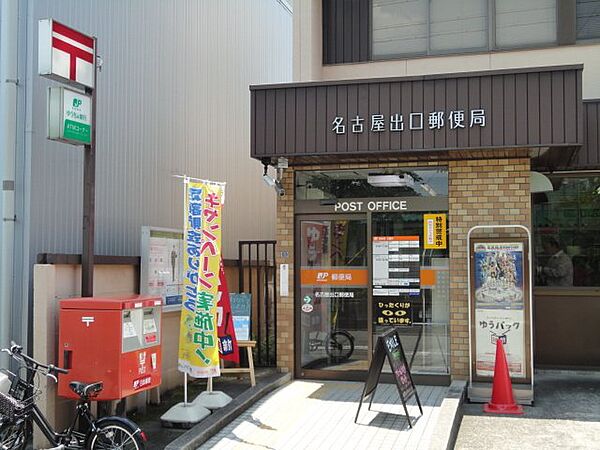 画像19:名古屋出口郵便局（722m）