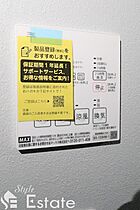 愛知県名古屋市中区新栄２丁目（賃貸マンション1LDK・8階・39.53㎡） その13