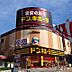 周辺：ドン・キホーテ今池店（308m）