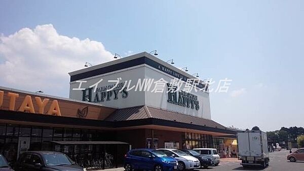 画像25:ハピーズ倉敷中島店 1100m